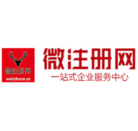 会理贵阳公司注册之公司注册流程知识总结